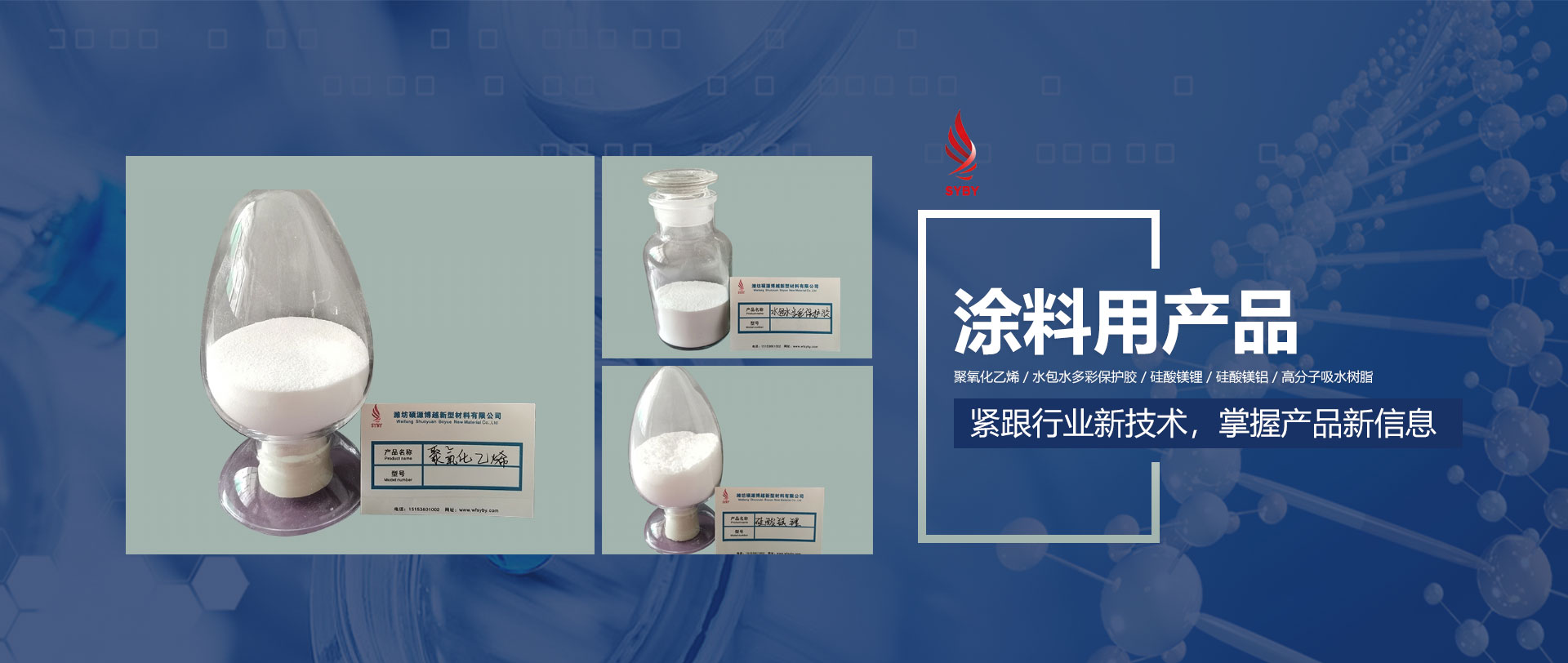 山東東楓工程材料有限公司